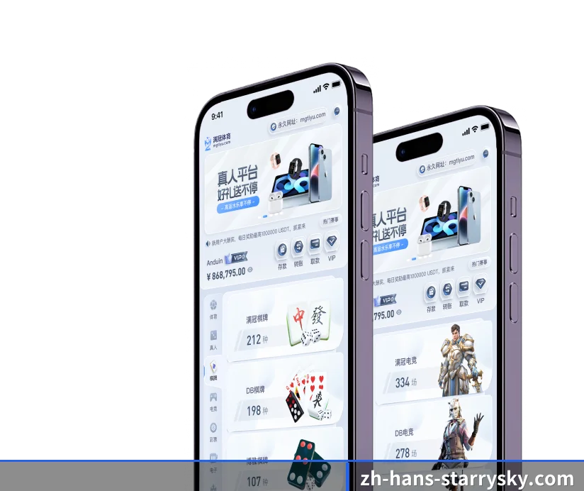 星空 APP 界面
